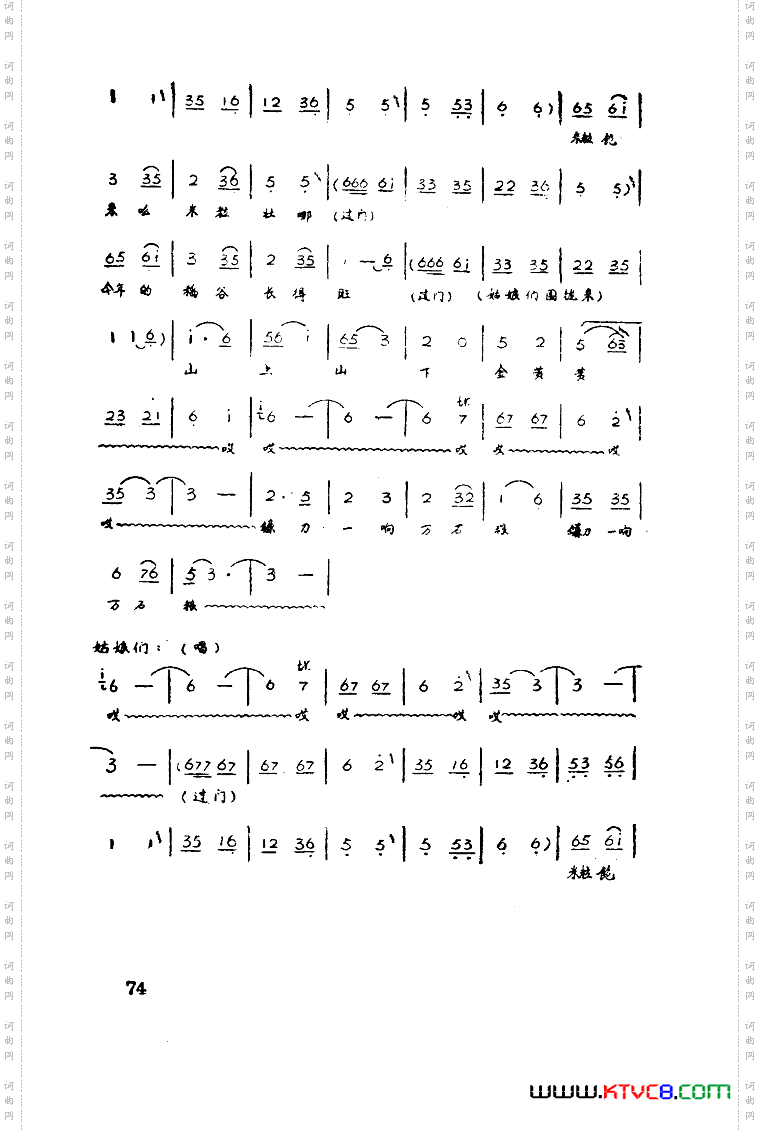 红霞歌剧曲谱全剧01-50