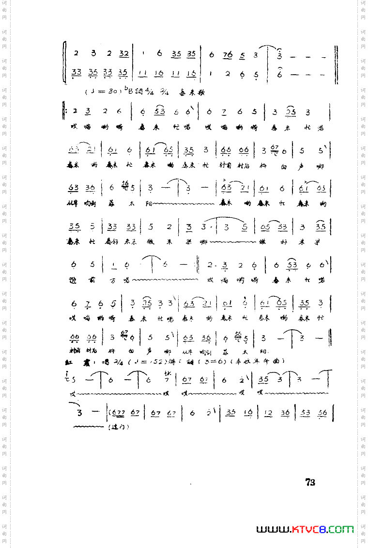 红霞歌剧曲谱全剧01-50