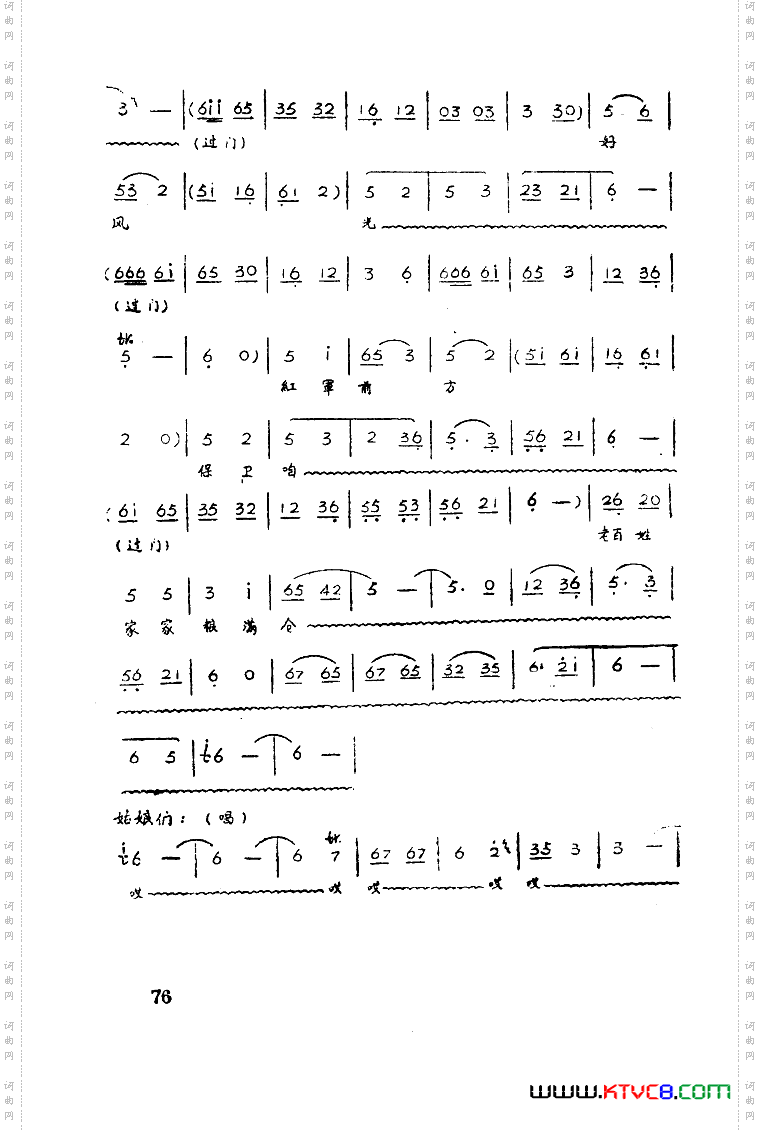 红霞歌剧曲谱全剧01-50