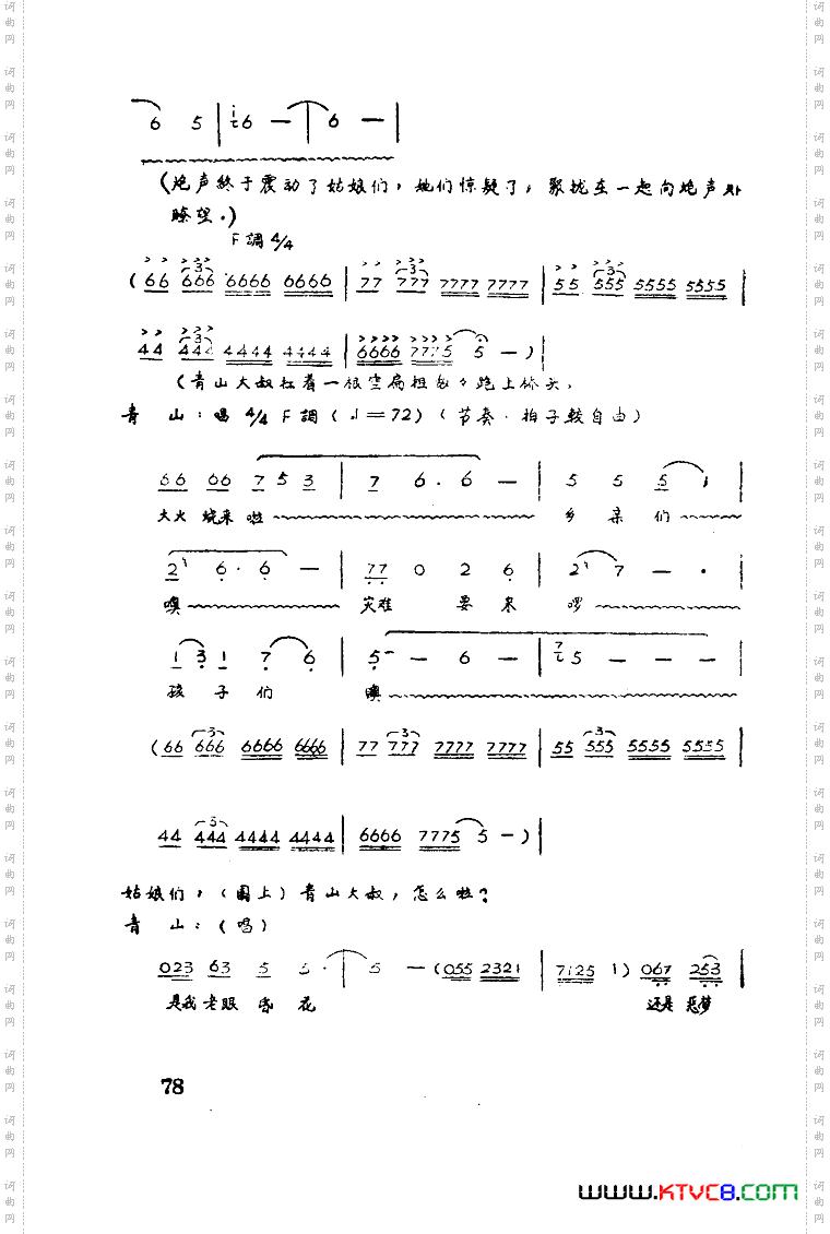 红霞歌剧曲谱全剧01-50