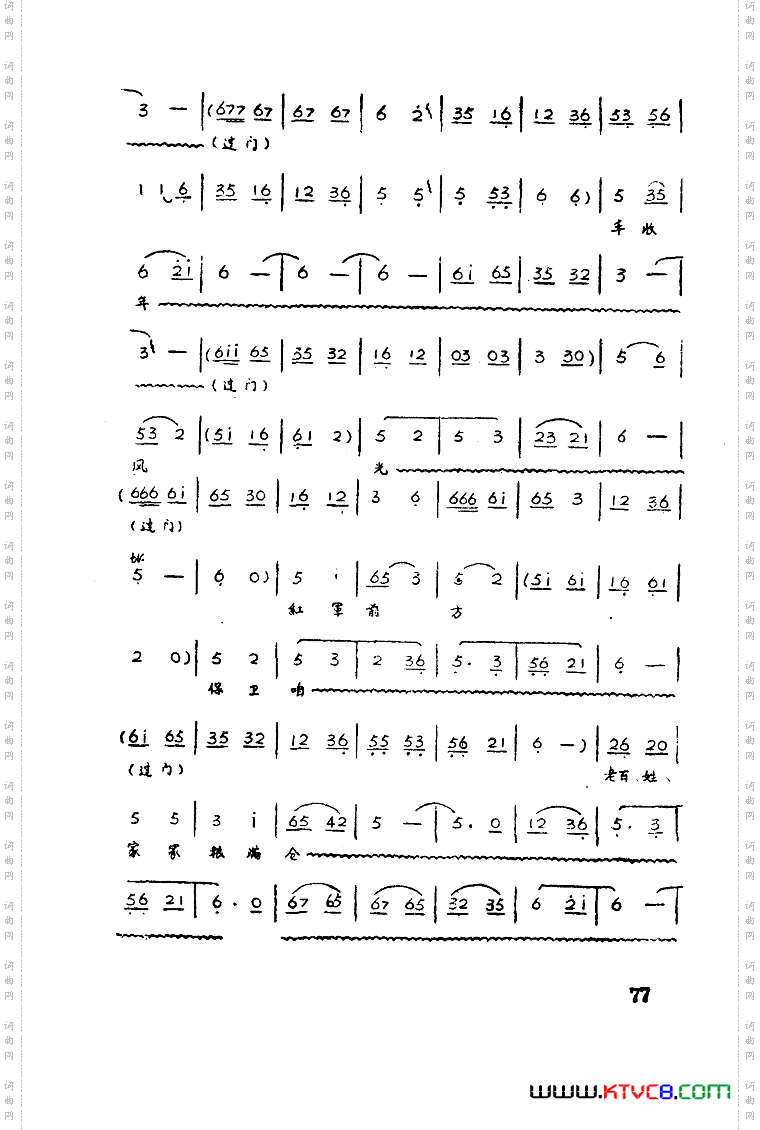 红霞歌剧曲谱全剧01-50