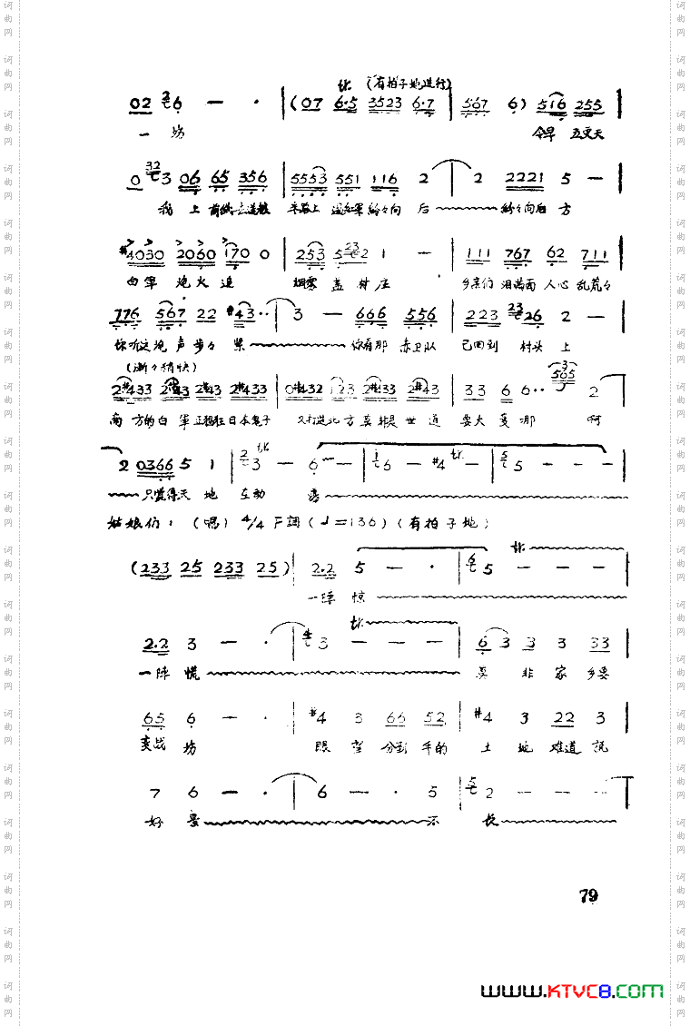 红霞歌剧曲谱全剧01-50