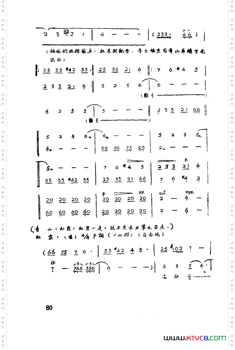 红霞歌剧曲谱全剧01-50