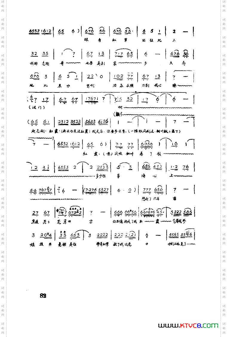 红霞歌剧曲谱全剧01-50