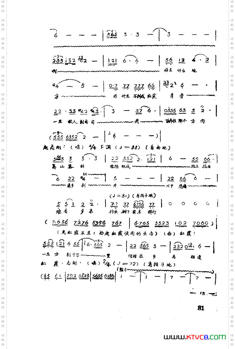 红霞歌剧曲谱全剧01-50