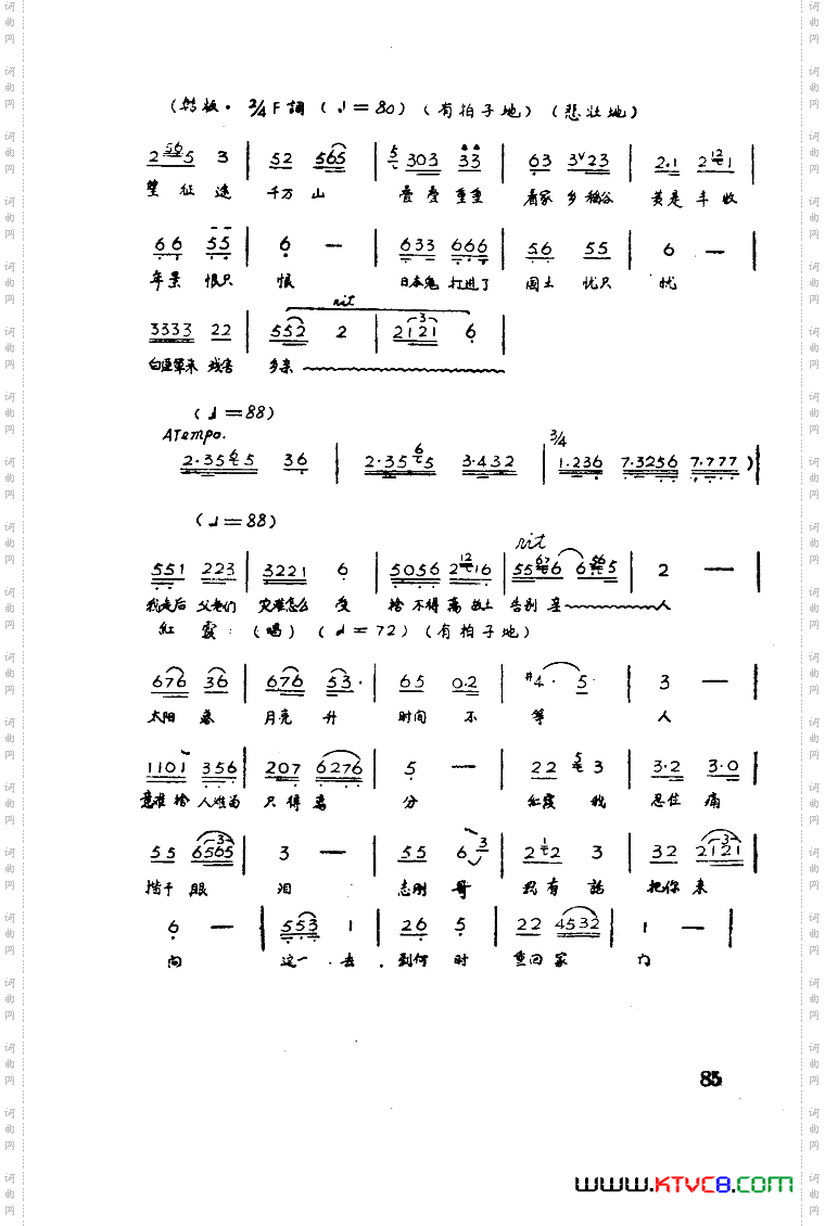 红霞歌剧曲谱全剧01-50