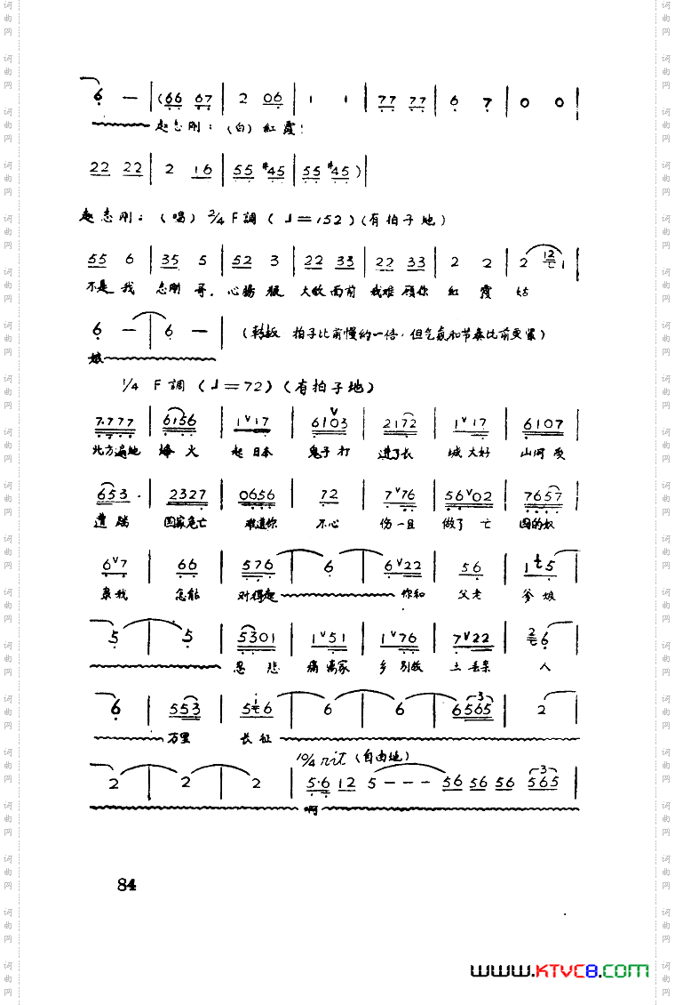 红霞歌剧曲谱全剧01-50