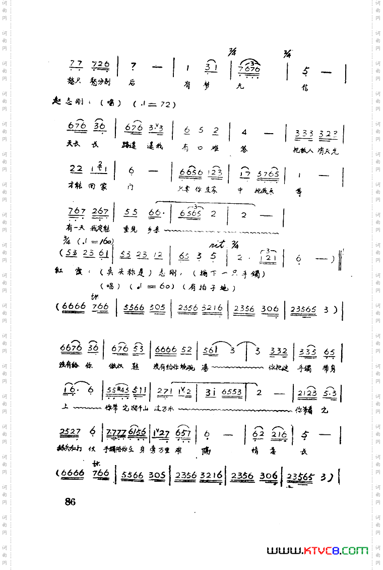 红霞歌剧曲谱全剧01-50