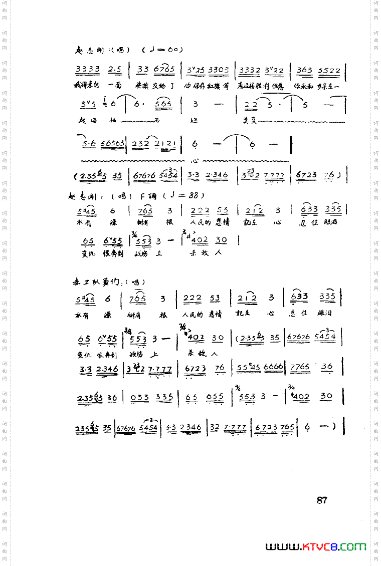 红霞歌剧曲谱全剧01-50