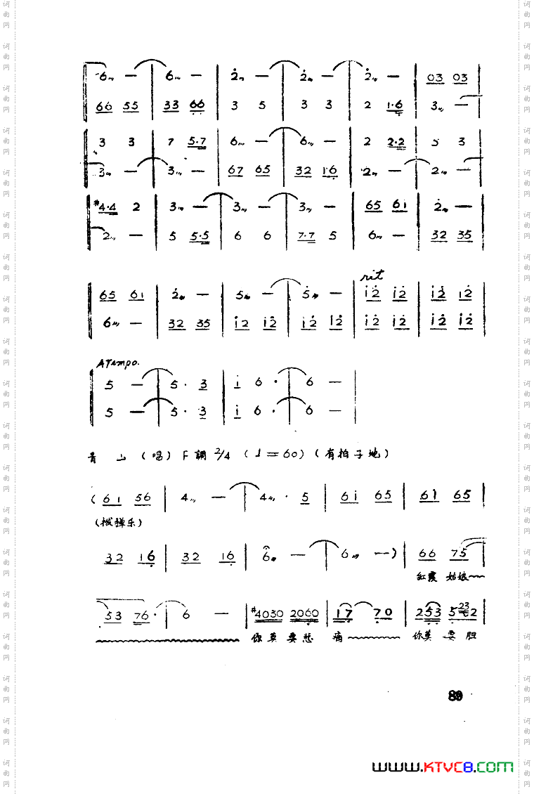 红霞歌剧曲谱全剧01-50