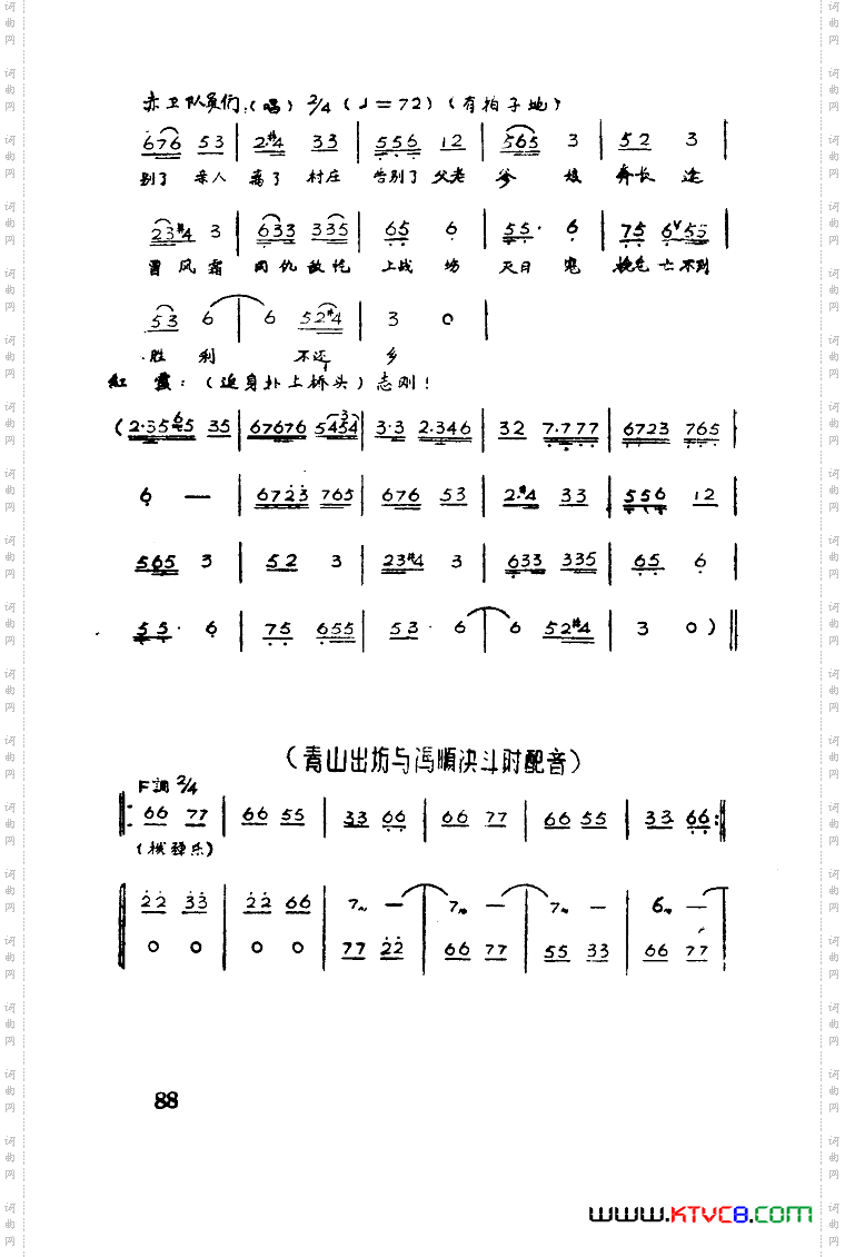 红霞歌剧曲谱全剧01-50