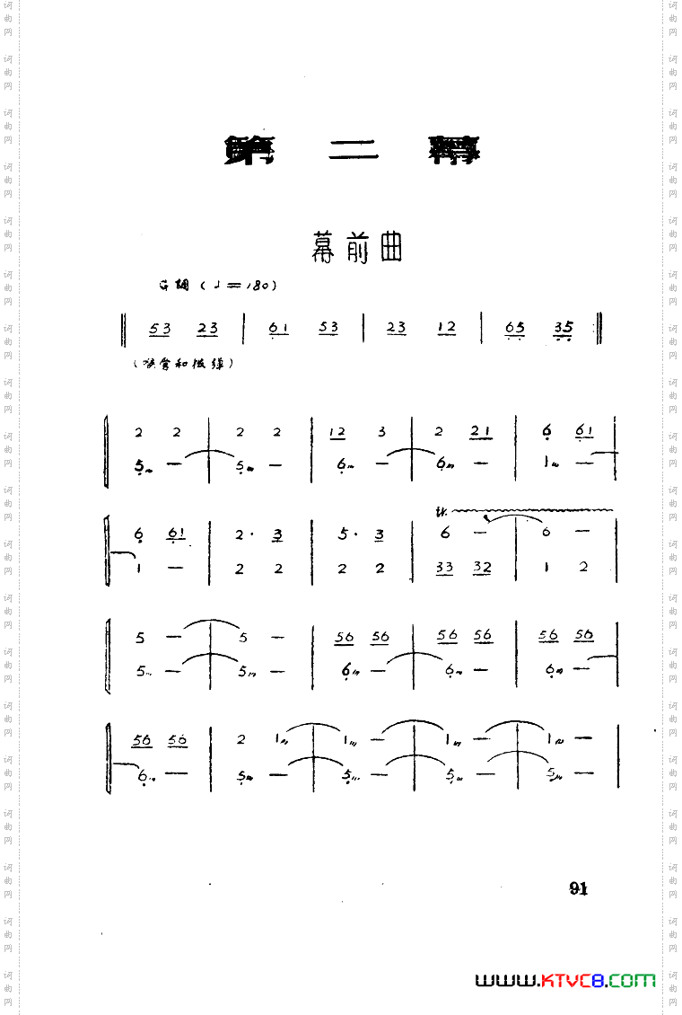 红霞歌剧曲谱全剧01-50