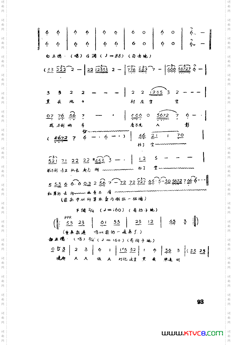 红霞歌剧曲谱全剧01-50
