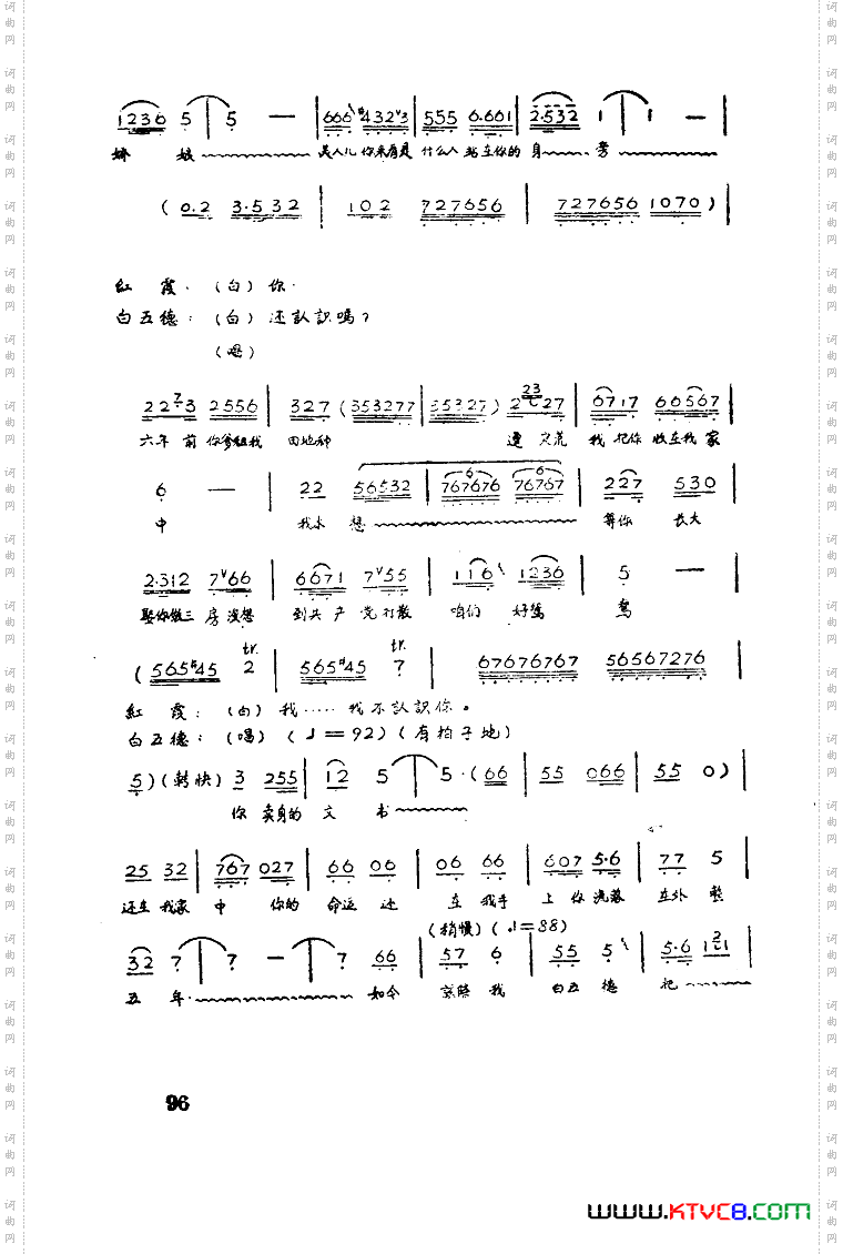 红霞歌剧曲谱全剧01-50