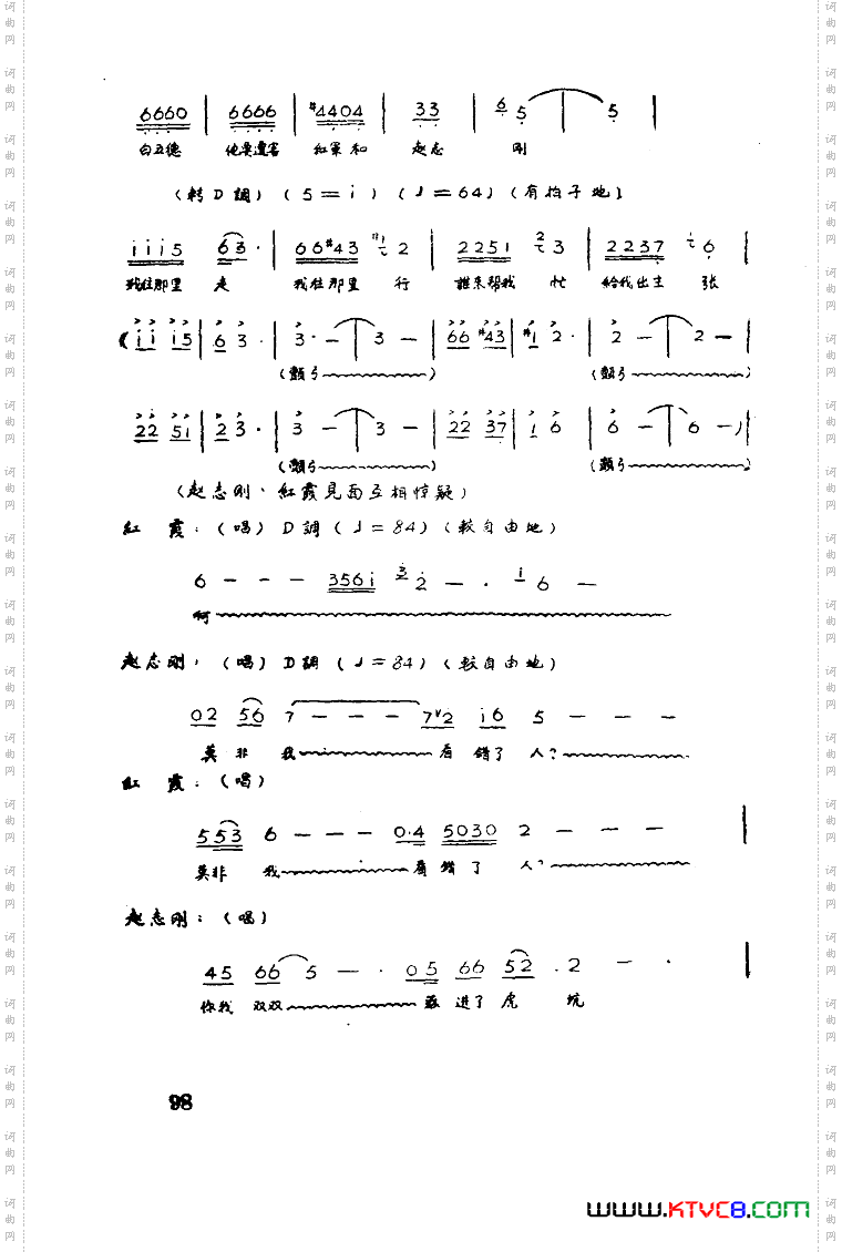 红霞歌剧曲谱全剧01-50