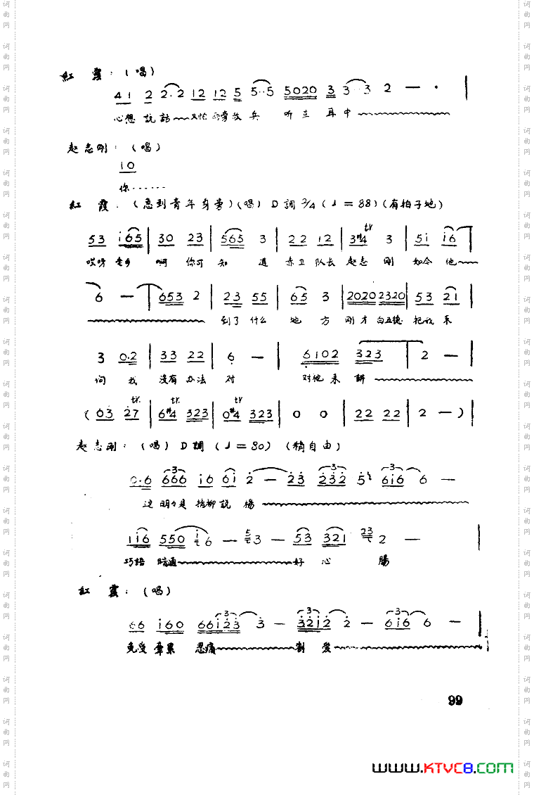 红霞歌剧曲谱全剧01-50