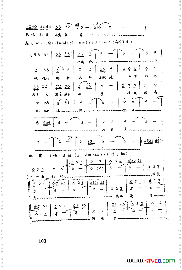 红霞歌剧曲谱全剧01-50