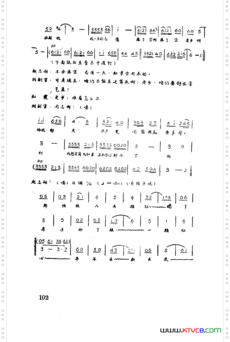 红霞歌剧曲谱全剧01-50