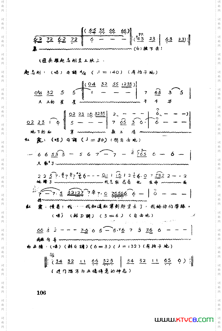 红霞歌剧曲谱全剧01-50