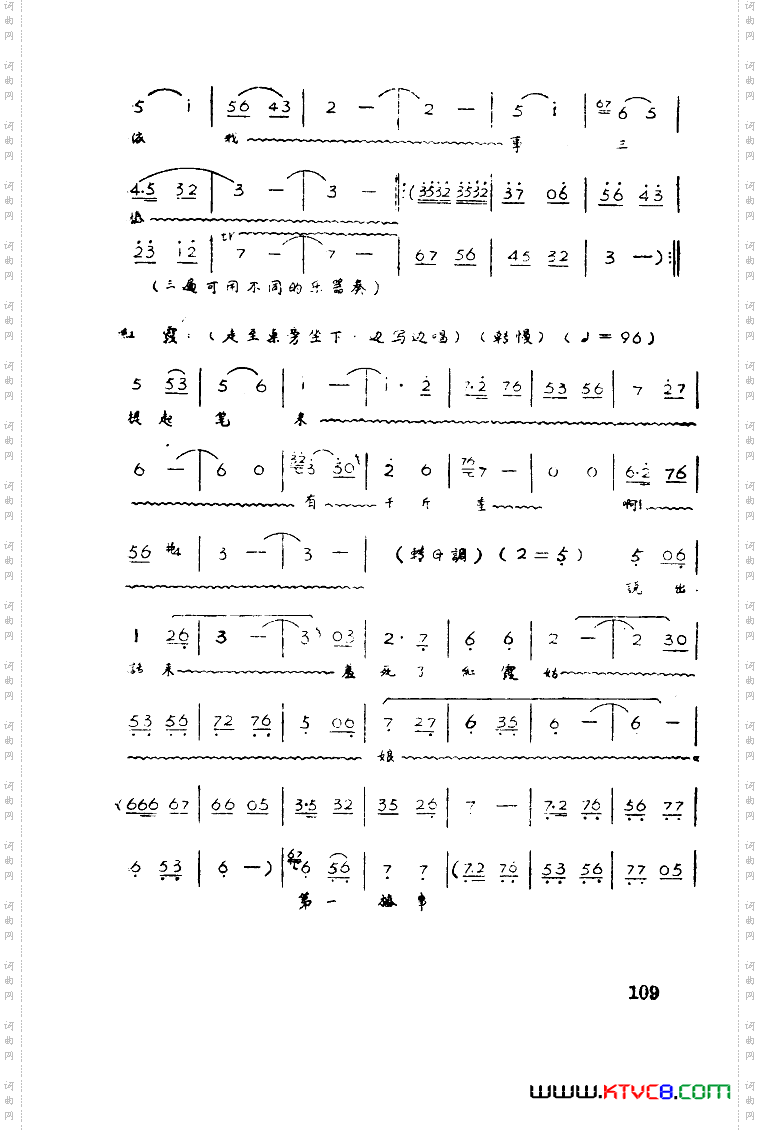 红霞歌剧曲谱全剧01-50