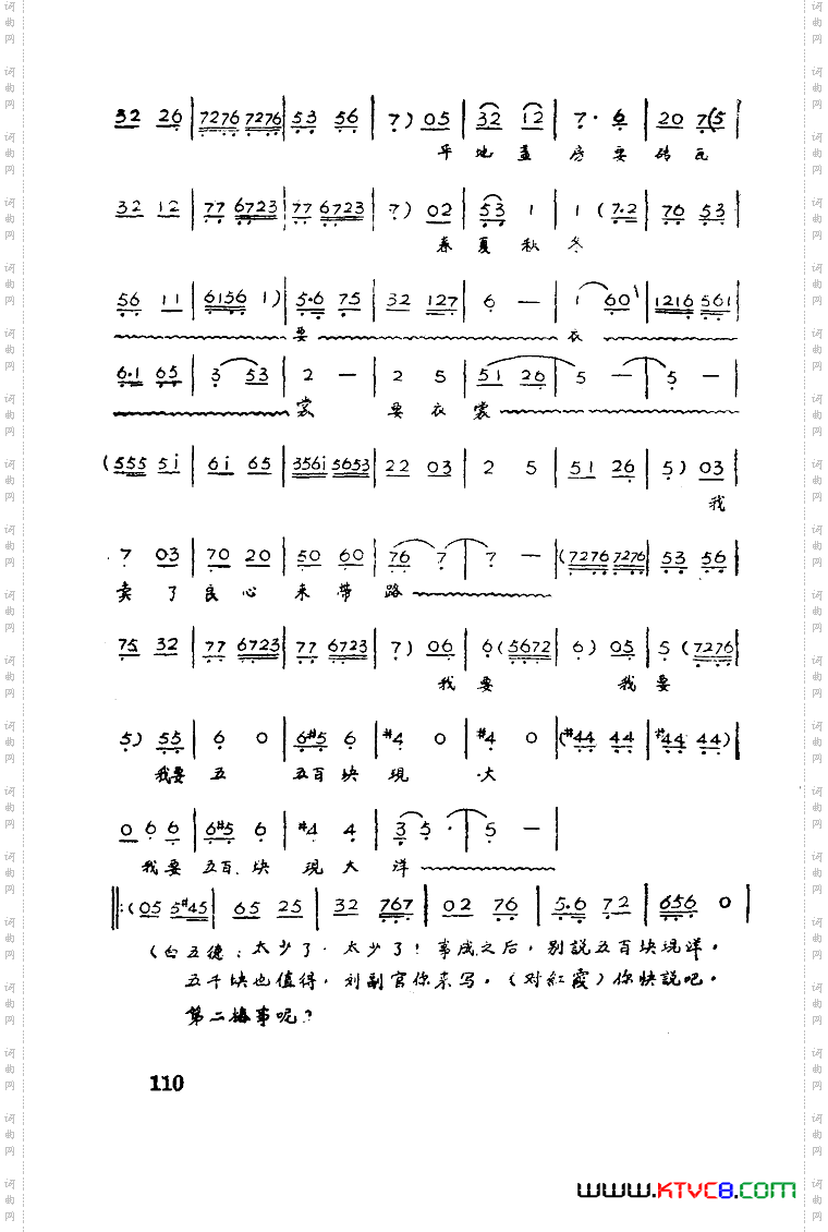 红霞歌剧曲谱全剧01-50