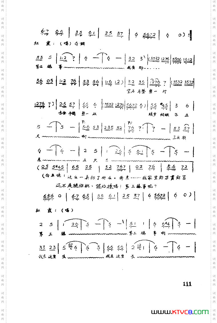 红霞歌剧曲谱全剧01-50