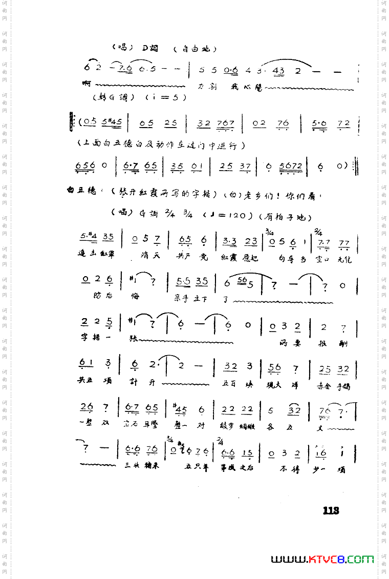 红霞歌剧曲谱全剧01-50