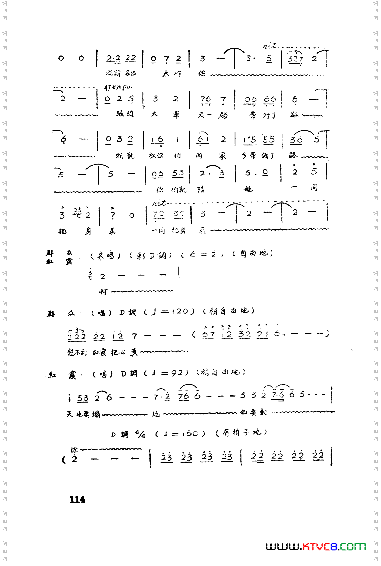 红霞歌剧曲谱全剧01-50