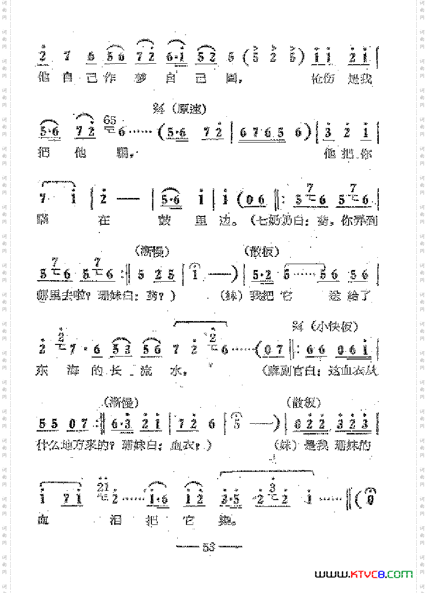 电影红珊瑚歌曲集