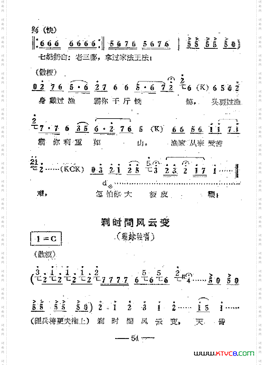 电影红珊瑚歌曲集