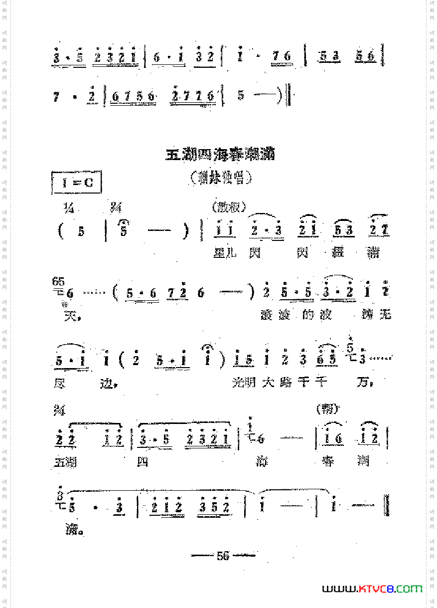 电影红珊瑚歌曲集