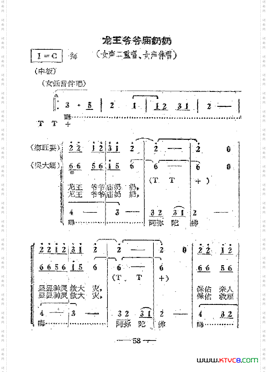 电影红珊瑚歌曲集