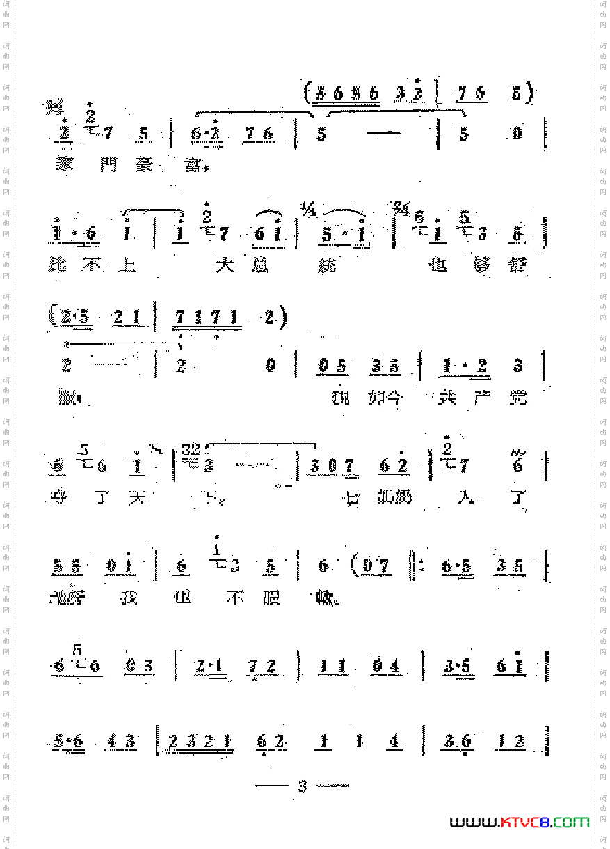 电影红珊瑚歌曲集