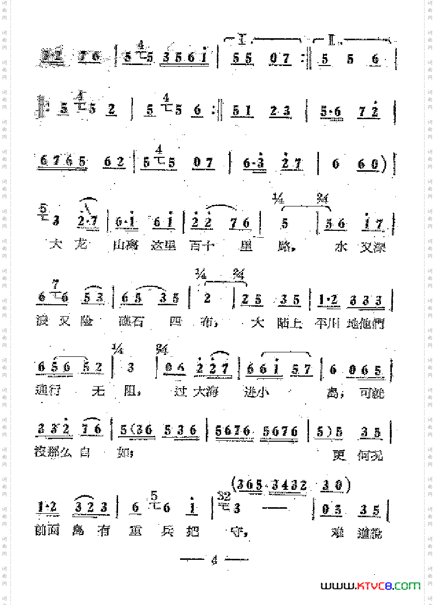 电影红珊瑚歌曲集
