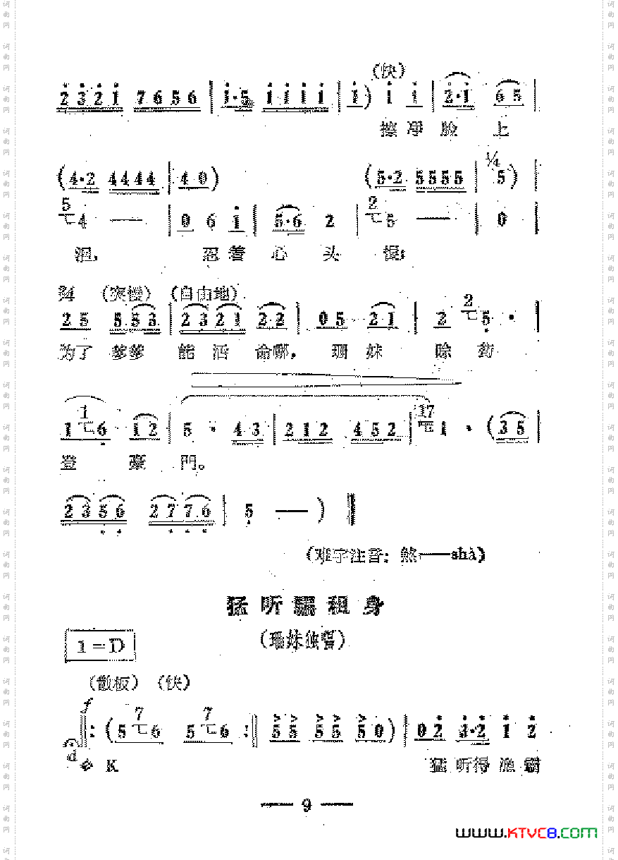 电影红珊瑚歌曲集