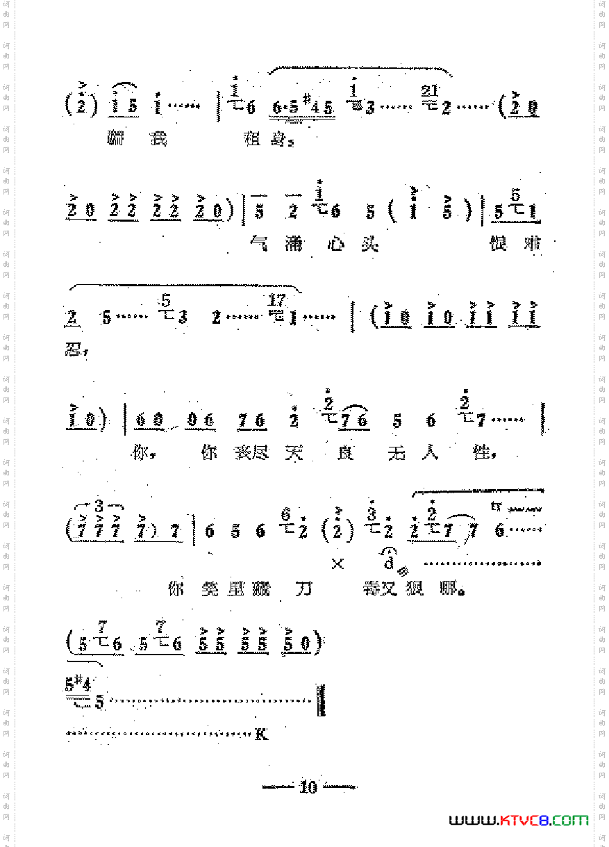 电影红珊瑚歌曲集