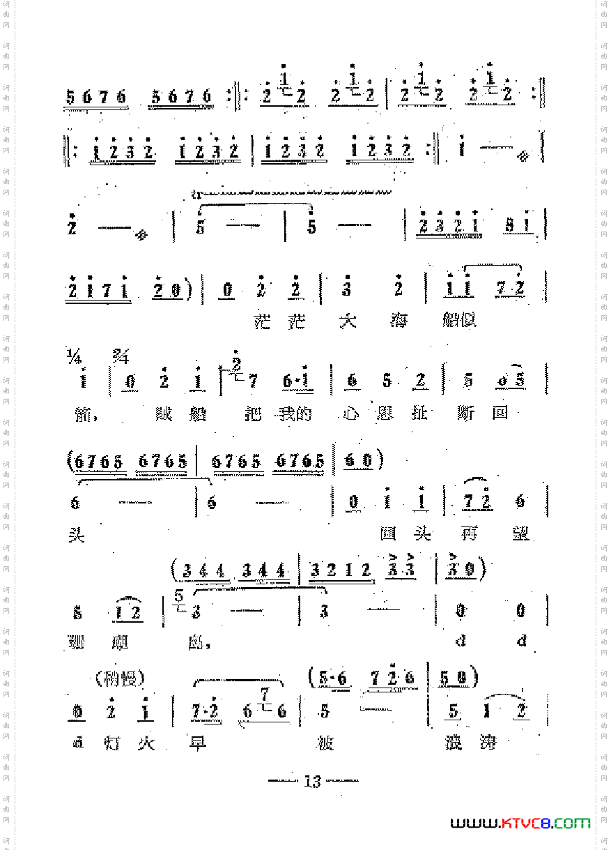 电影红珊瑚歌曲集