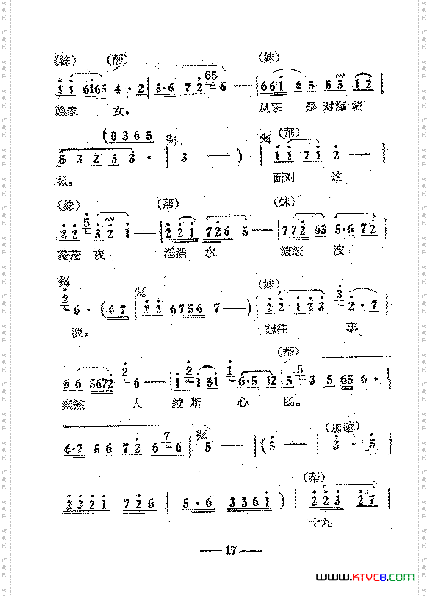 电影红珊瑚歌曲集