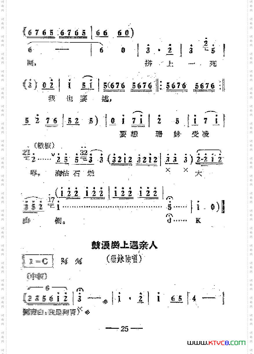 电影红珊瑚歌曲集