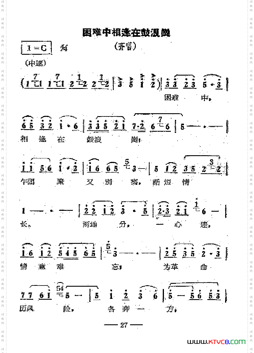 电影红珊瑚歌曲集