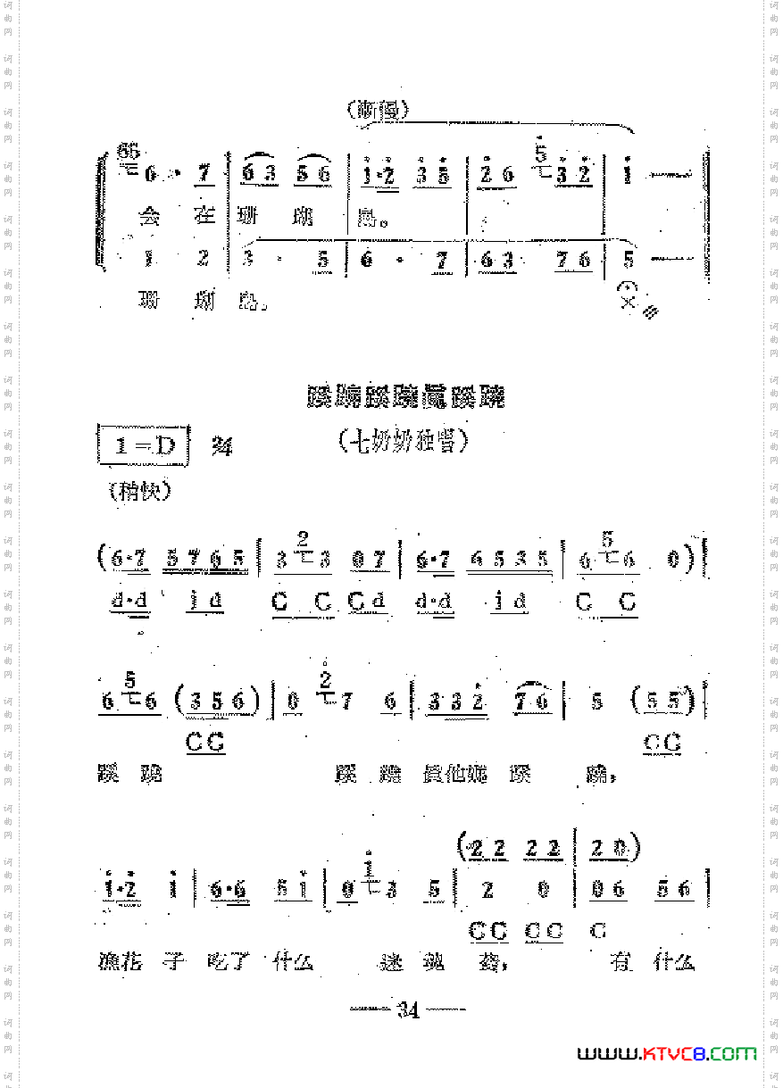 电影红珊瑚歌曲集