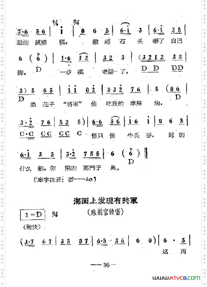 电影红珊瑚歌曲集