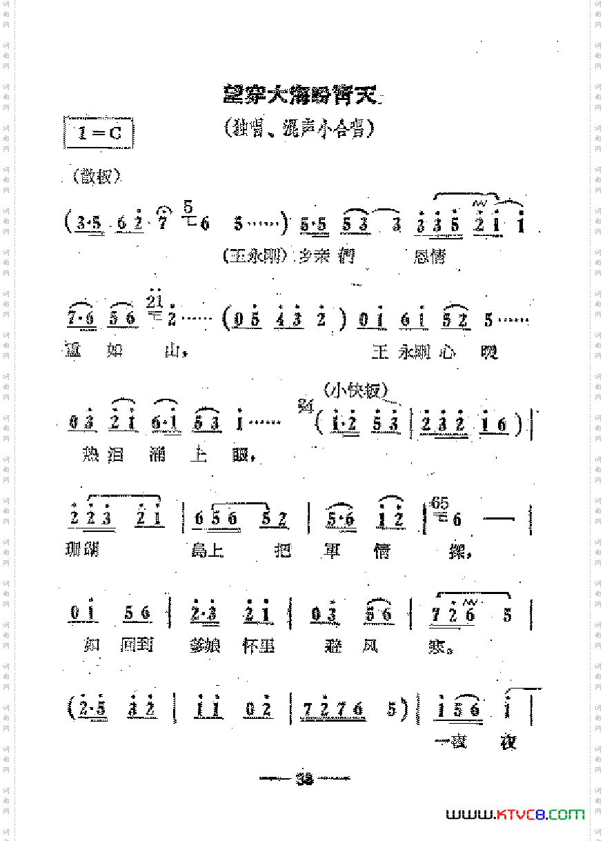 电影红珊瑚歌曲集