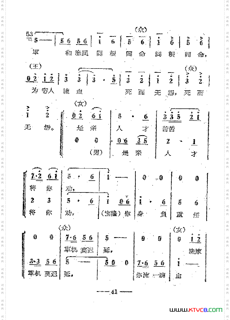 电影红珊瑚歌曲集