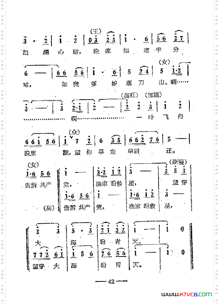 电影红珊瑚歌曲集