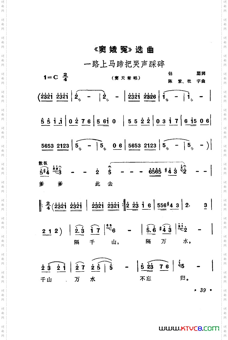 歌剧《窦娥冤选自建国30周年献礼演出》选曲6首