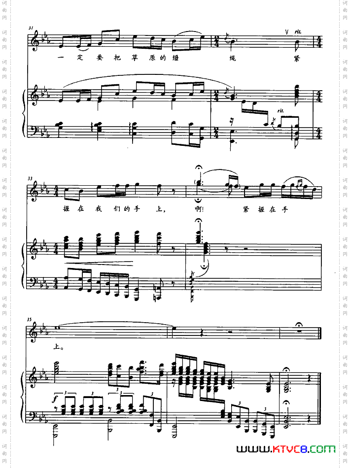 歌剧《阿依古丽》钢伴谱3首