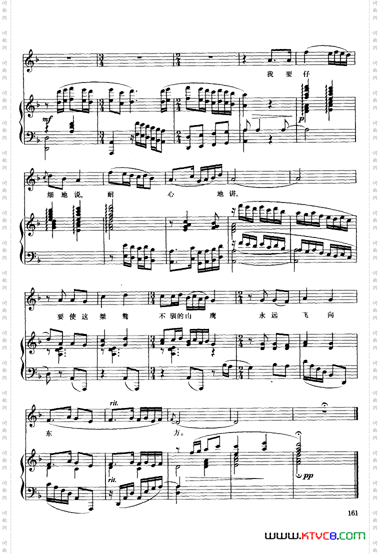 歌剧《阿依古丽》钢伴谱3首