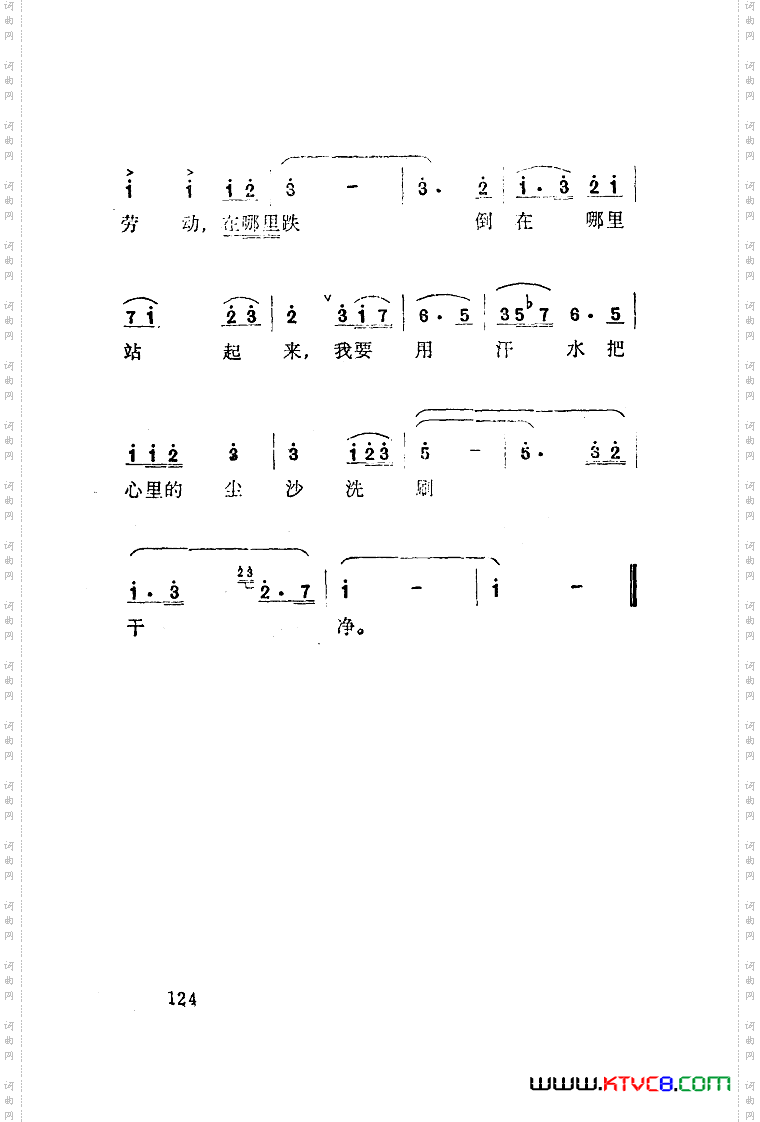 歌剧《阿依古丽》选曲7首