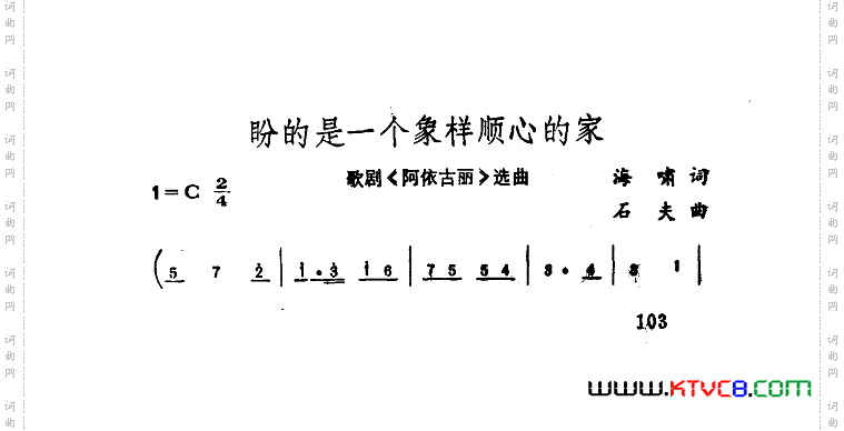 歌剧《阿依古丽》选曲7首
